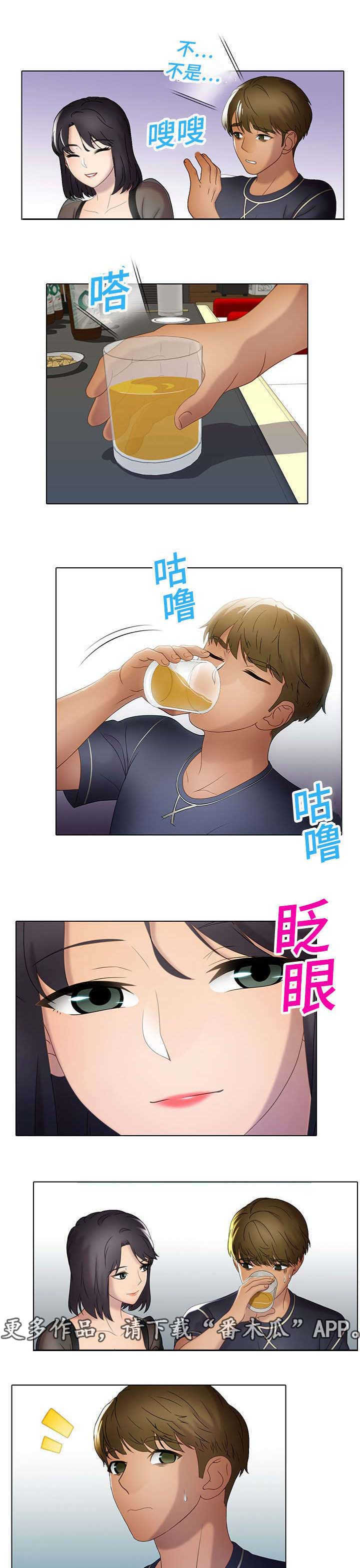 《破格招待》漫画最新章节第20章：玩笑免费下拉式在线观看章节第【6】张图片