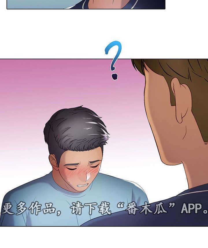 《破格招待》漫画最新章节第20章：玩笑免费下拉式在线观看章节第【5】张图片