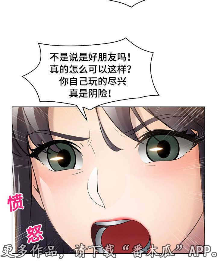 《破格招待》漫画最新章节第21章：吃屎的表情免费下拉式在线观看章节第【2】张图片