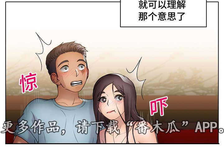 《破格招待》漫画最新章节第21章：吃屎的表情免费下拉式在线观看章节第【8】张图片