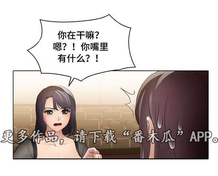 《破格招待》漫画最新章节第21章：吃屎的表情免费下拉式在线观看章节第【6】张图片