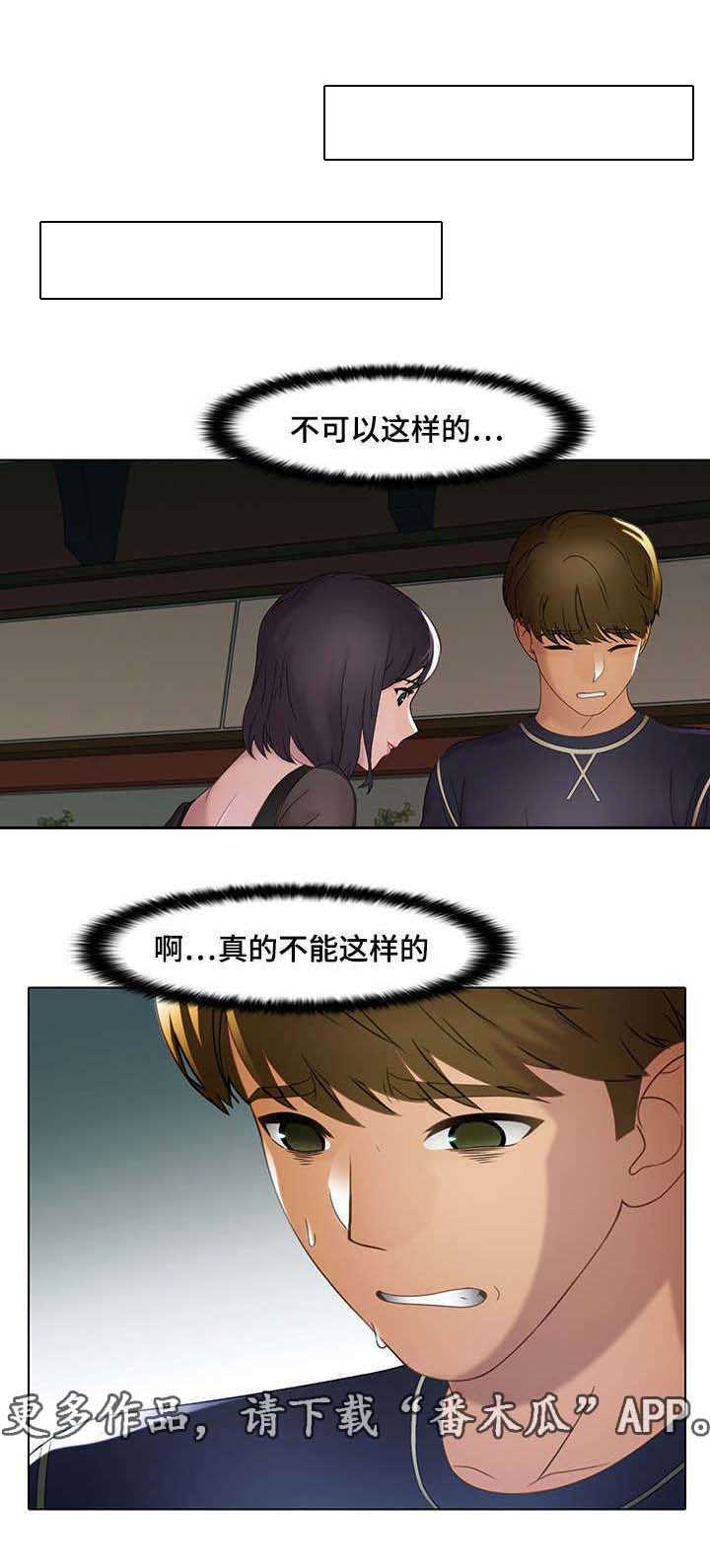 《破格招待》漫画最新章节第21章：吃屎的表情免费下拉式在线观看章节第【12】张图片