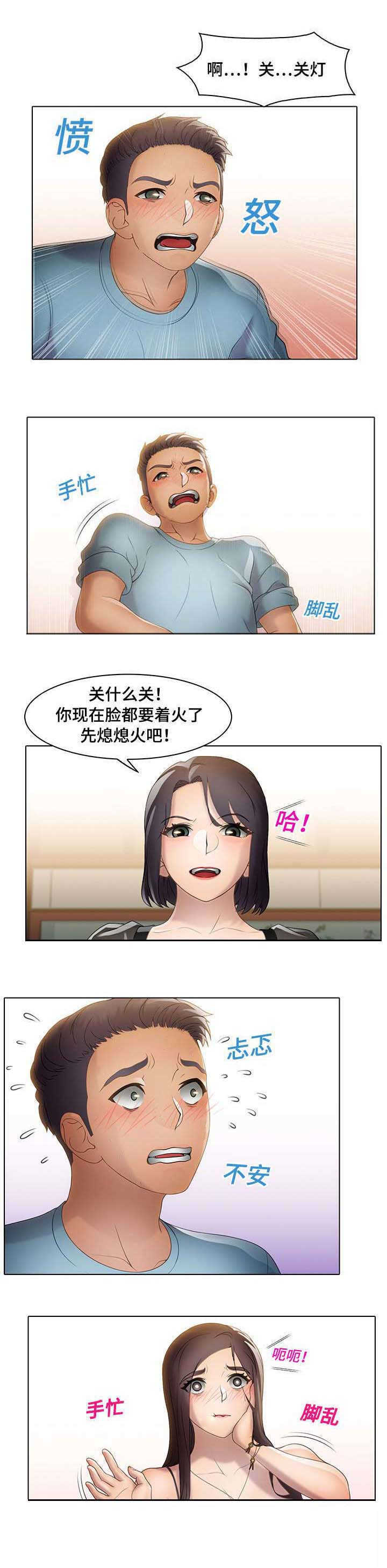 《破格招待》漫画最新章节第21章：吃屎的表情免费下拉式在线观看章节第【7】张图片