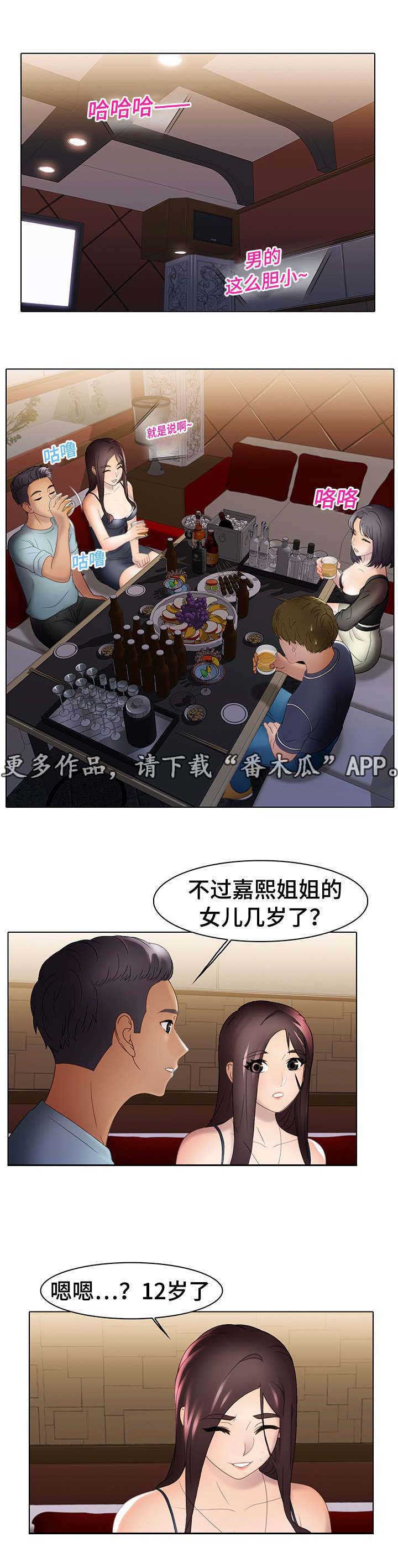 《破格招待》漫画最新章节第22章：惩罚免费下拉式在线观看章节第【10】张图片