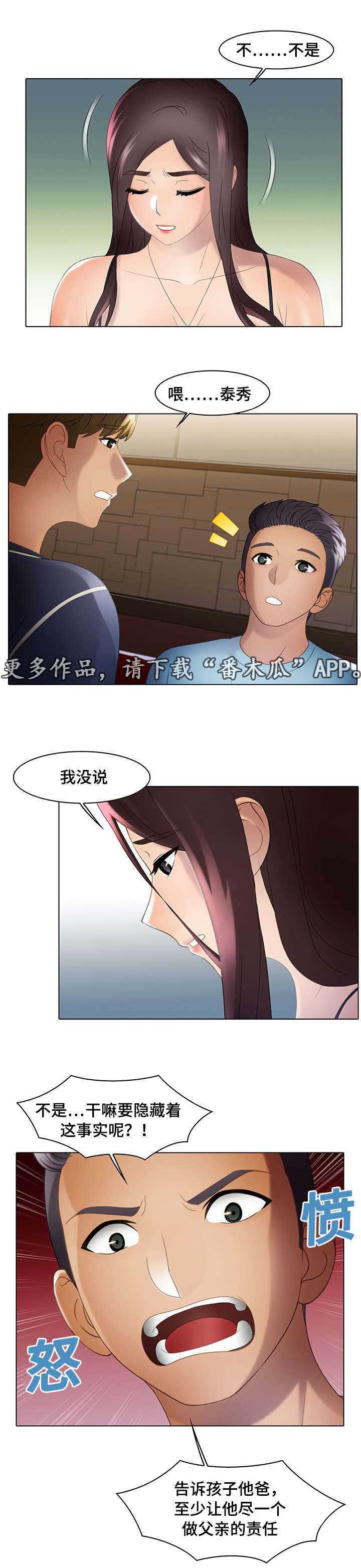 《破格招待》漫画最新章节第22章：惩罚免费下拉式在线观看章节第【7】张图片