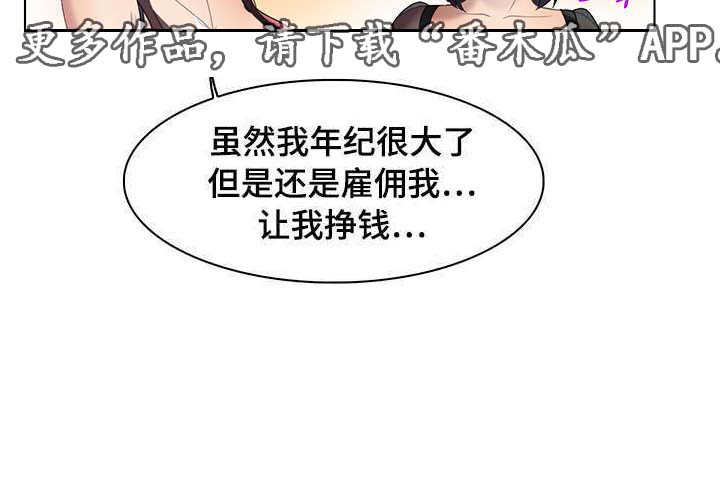 《破格招待》漫画最新章节第23章：平淡的诉说免费下拉式在线观看章节第【12】张图片