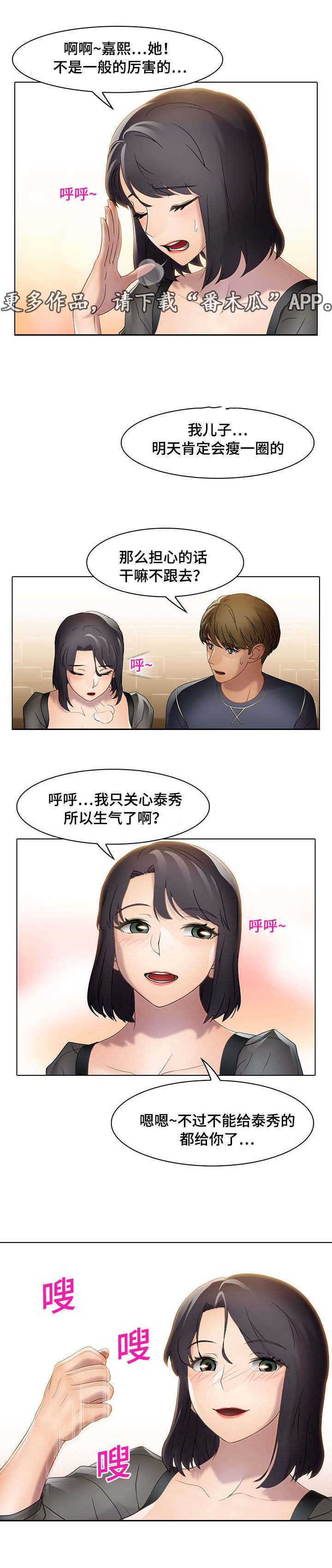 《破格招待》漫画最新章节第23章：平淡的诉说免费下拉式在线观看章节第【1】张图片