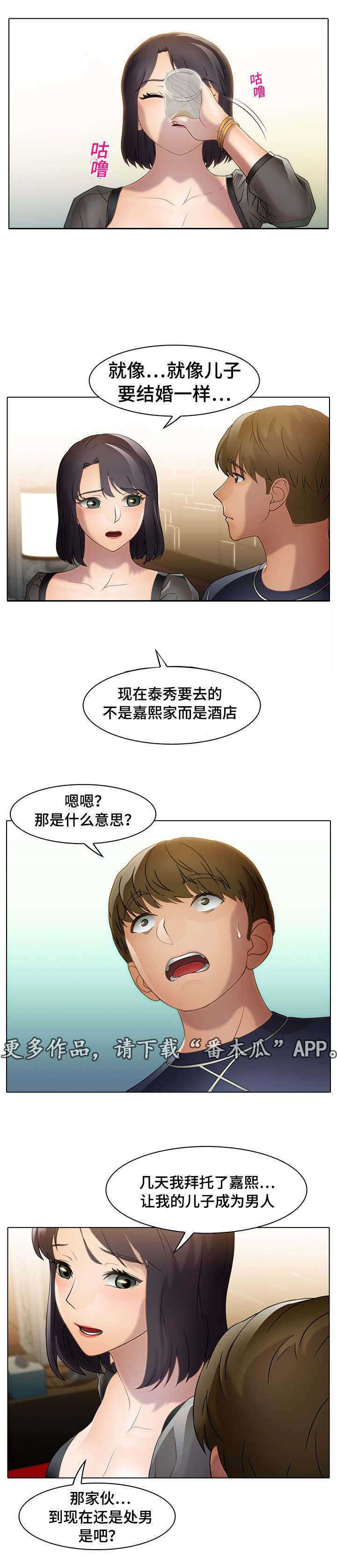 《破格招待》漫画最新章节第23章：平淡的诉说免费下拉式在线观看章节第【5】张图片