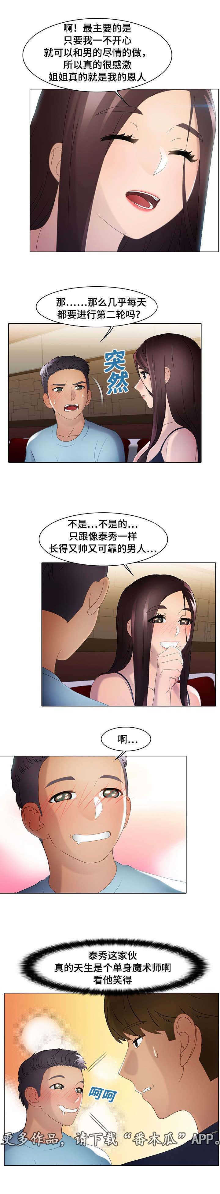 《破格招待》漫画最新章节第23章：平淡的诉说免费下拉式在线观看章节第【11】张图片