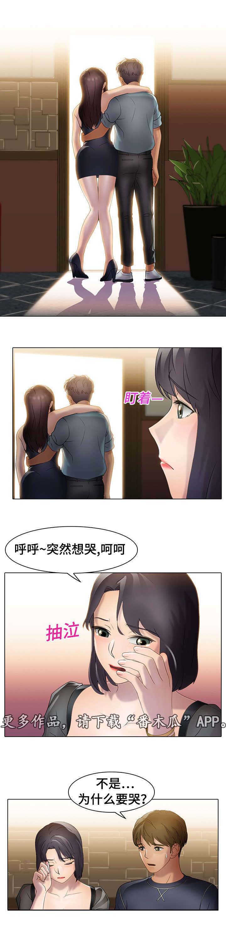 《破格招待》漫画最新章节第23章：平淡的诉说免费下拉式在线观看章节第【6】张图片