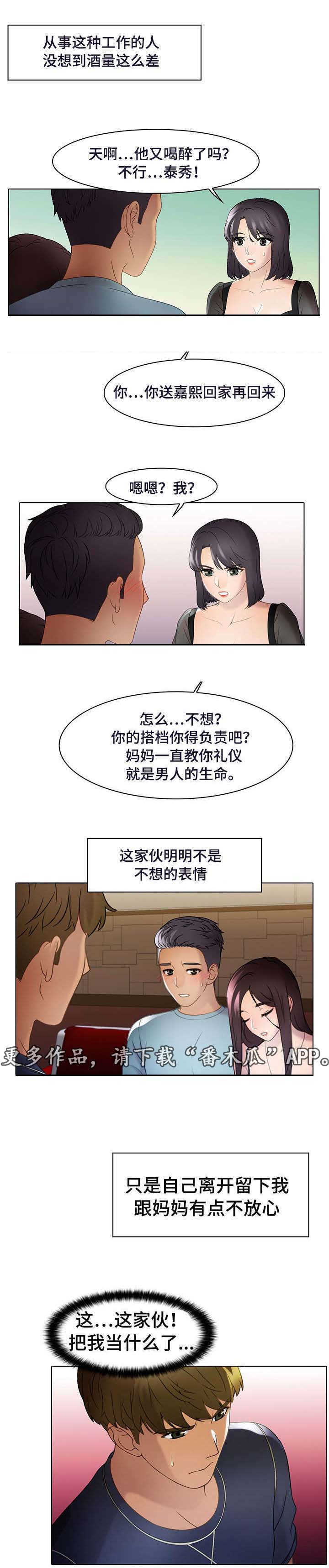 《破格招待》漫画最新章节第23章：平淡的诉说免费下拉式在线观看章节第【9】张图片