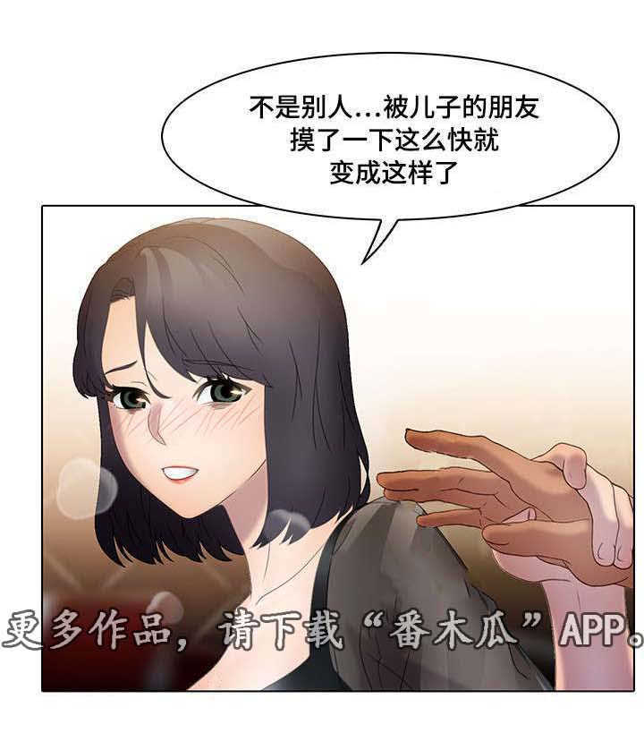 《破格招待》漫画最新章节第24章：关心免费下拉式在线观看章节第【5】张图片