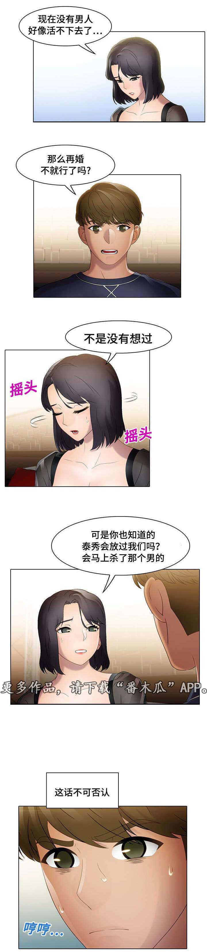 《破格招待》漫画最新章节第24章：关心免费下拉式在线观看章节第【3】张图片