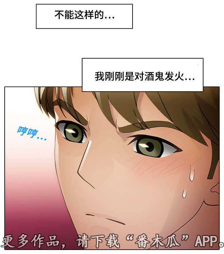 《破格招待》漫画最新章节第24章：关心免费下拉式在线观看章节第【16】张图片