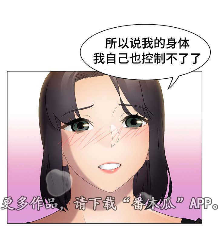 《破格招待》漫画最新章节第24章：关心免费下拉式在线观看章节第【4】张图片