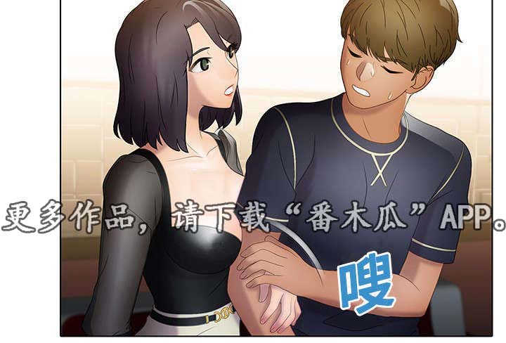 《破格招待》漫画最新章节第25章：打破界限免费下拉式在线观看章节第【10】张图片