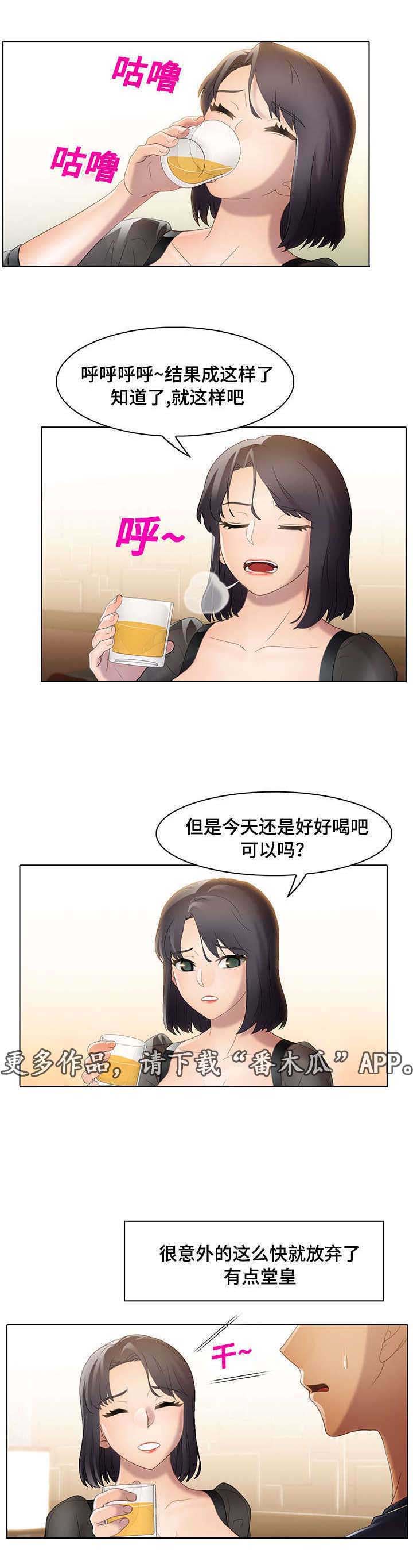 《破格招待》漫画最新章节第25章：打破界限免费下拉式在线观看章节第【7】张图片