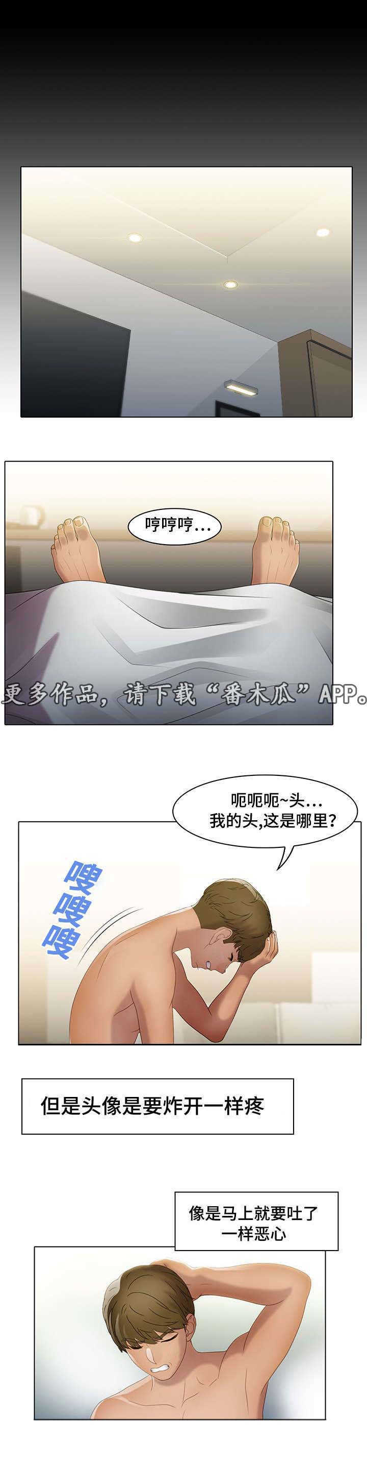 《破格招待》漫画最新章节第25章：打破界限免费下拉式在线观看章节第【4】张图片