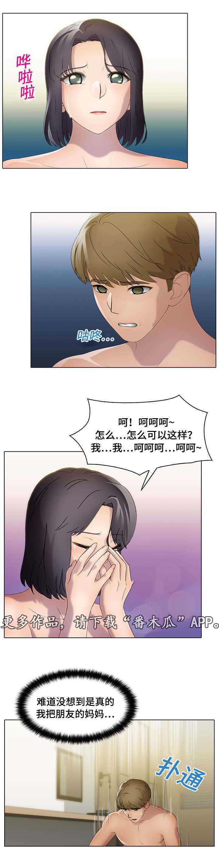 《破格招待》漫画最新章节第26章：助力者免费下拉式在线观看章节第【5】张图片