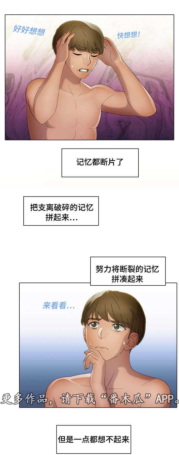 《破格招待》漫画最新章节第26章：助力者免费下拉式在线观看章节第【11】张图片