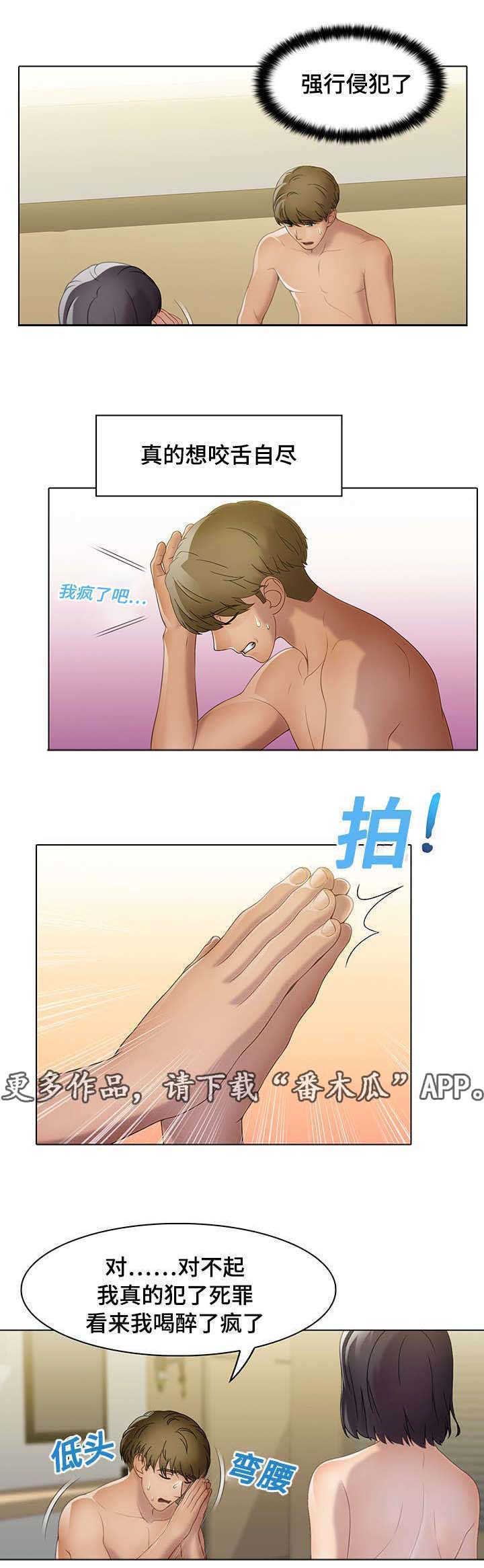 《破格招待》漫画最新章节第26章：助力者免费下拉式在线观看章节第【4】张图片