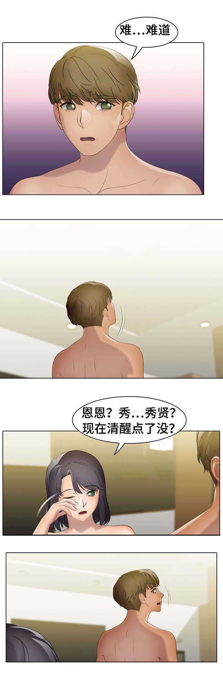 《破格招待》漫画最新章节第26章：助力者免费下拉式在线观看章节第【6】张图片