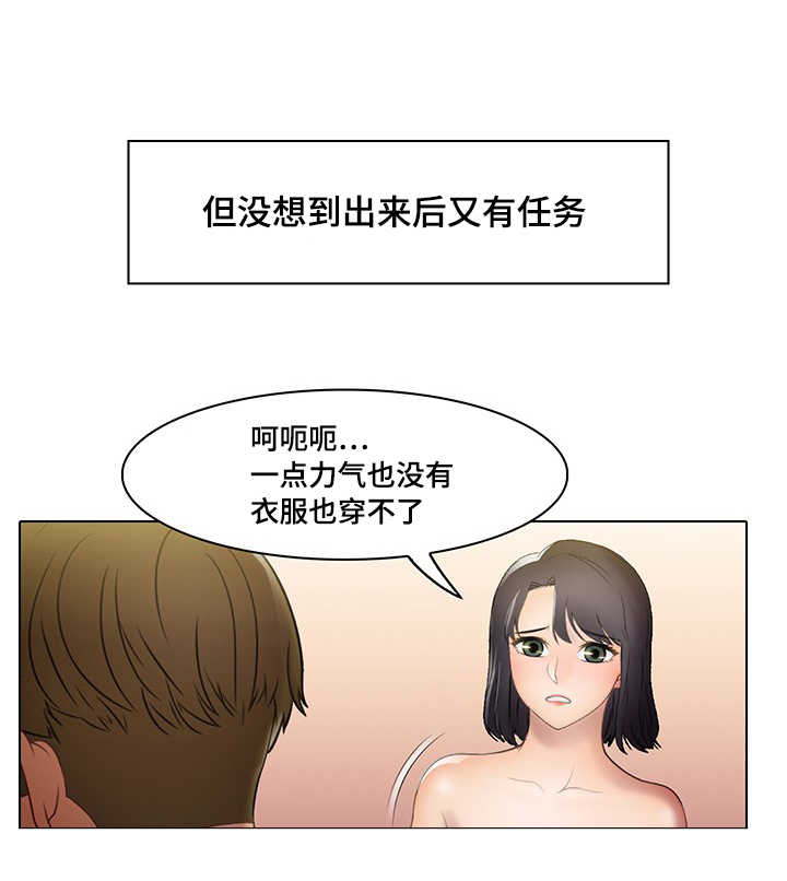 《破格招待》漫画最新章节第27章：乙方免费下拉式在线观看章节第【15】张图片