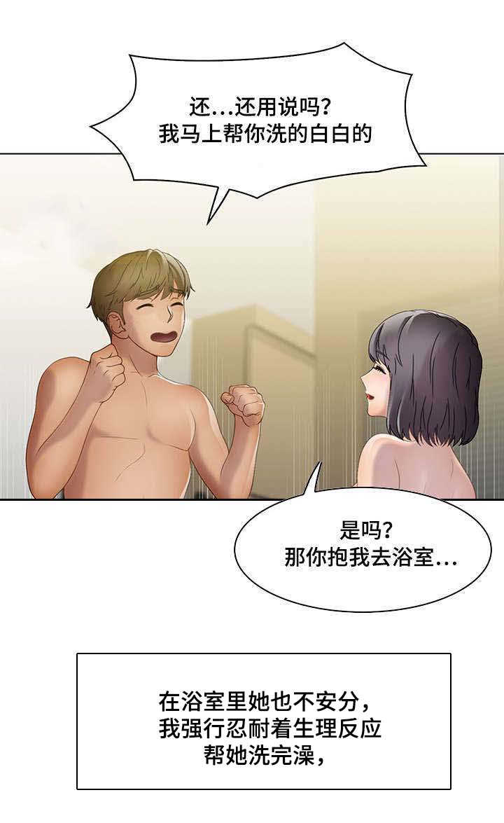 《破格招待》漫画最新章节第27章：乙方免费下拉式在线观看章节第【1】张图片