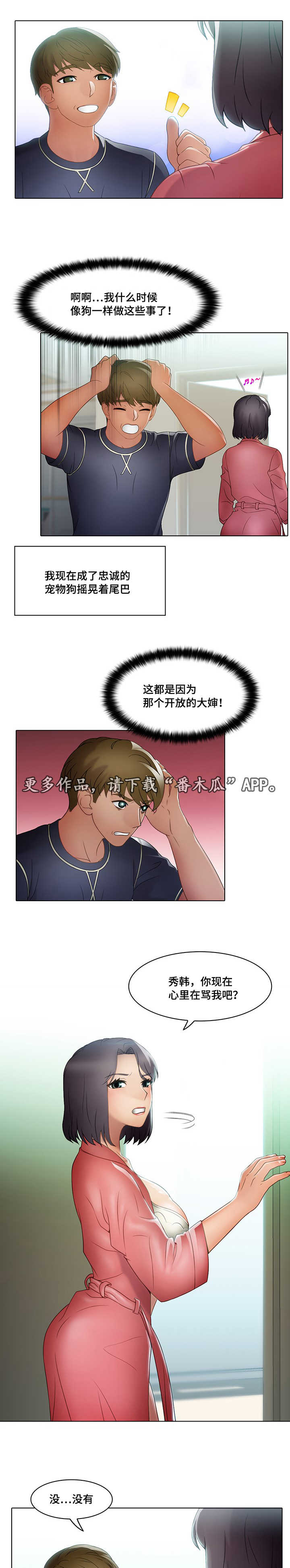 《破格招待》漫画最新章节第27章：乙方免费下拉式在线观看章节第【7】张图片