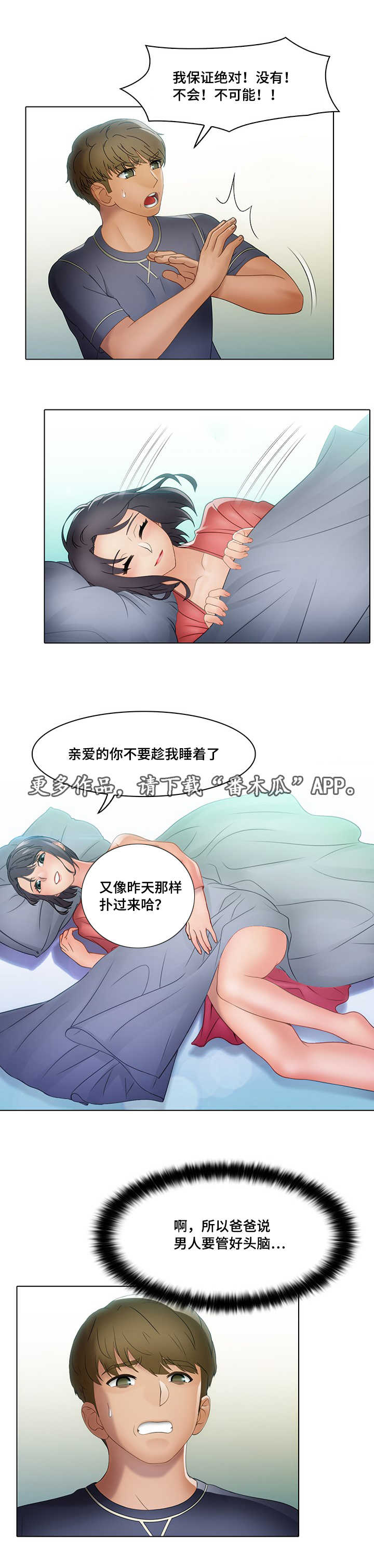 《破格招待》漫画最新章节第27章：乙方免费下拉式在线观看章节第【5】张图片