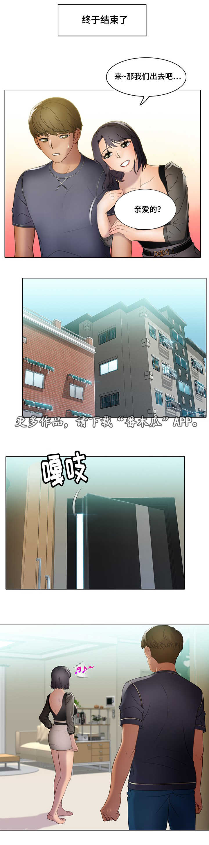 《破格招待》漫画最新章节第27章：乙方免费下拉式在线观看章节第【12】张图片