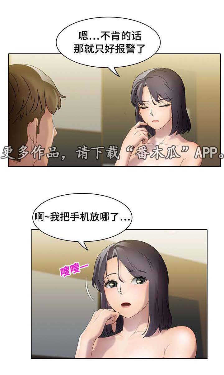 《破格招待》漫画最新章节第27章：乙方免费下拉式在线观看章节第【18】张图片