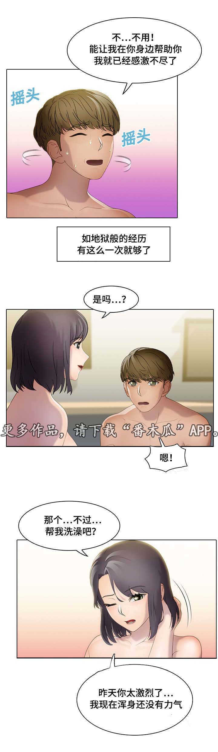 《破格招待》漫画最新章节第27章：乙方免费下拉式在线观看章节第【2】张图片