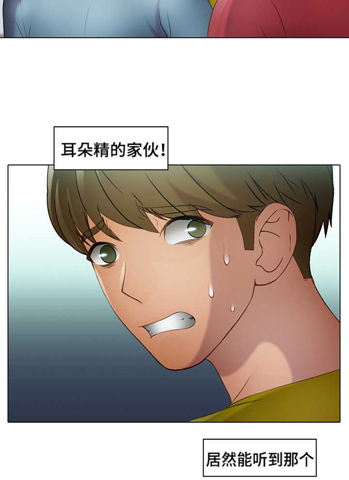 《破格招待》漫画最新章节第28章：欺负免费下拉式在线观看章节第【4】张图片