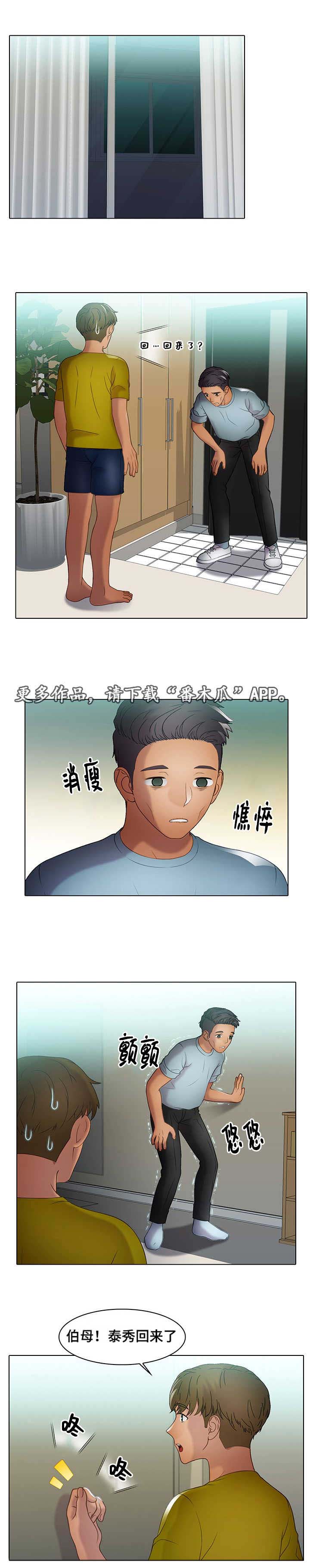 《破格招待》漫画最新章节第28章：欺负免费下拉式在线观看章节第【10】张图片