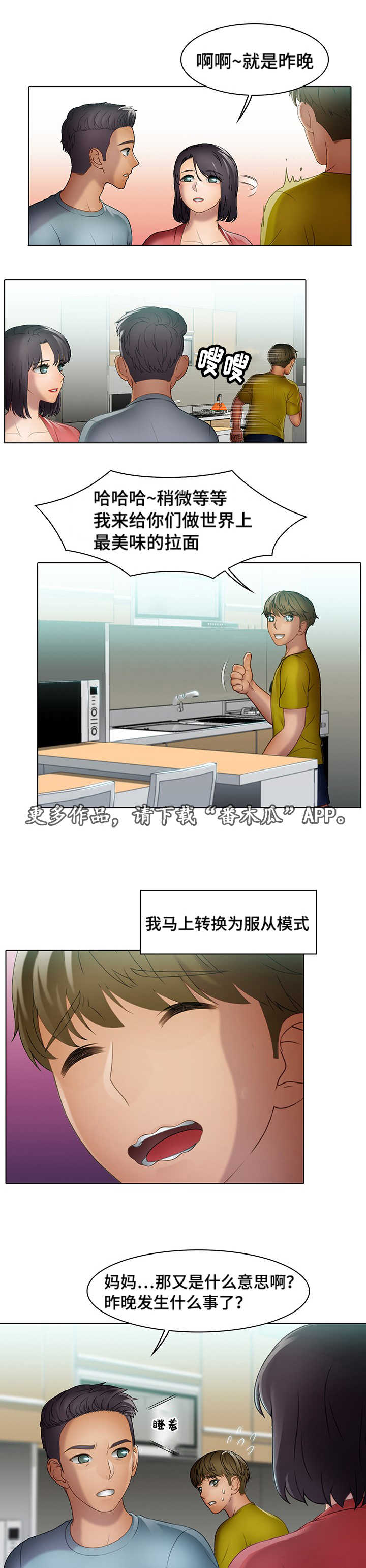 《破格招待》漫画最新章节第28章：欺负免费下拉式在线观看章节第【5】张图片