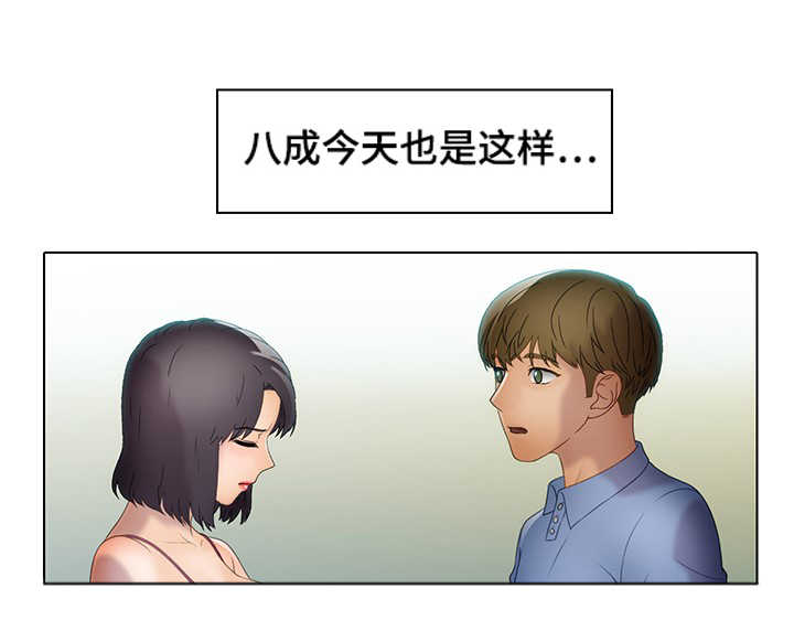 《破格招待》漫画最新章节第30章：一分子免费下拉式在线观看章节第【10】张图片