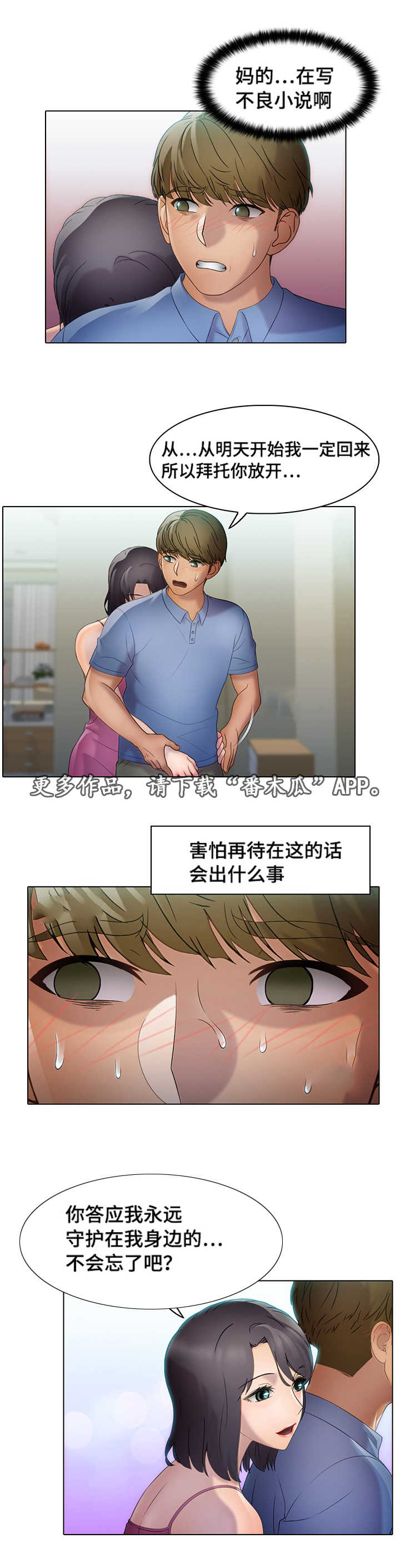 《破格招待》漫画最新章节第30章：一分子免费下拉式在线观看章节第【2】张图片