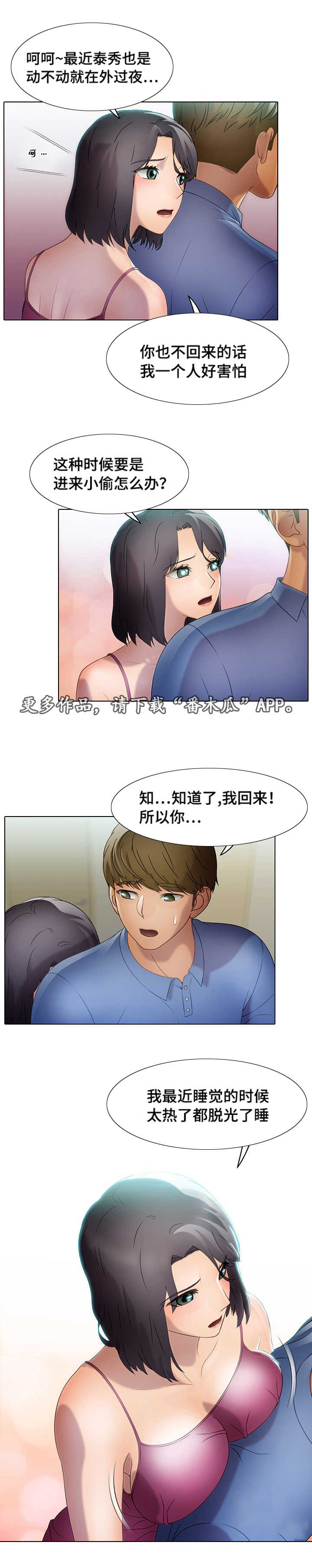 《破格招待》漫画最新章节第30章：一分子免费下拉式在线观看章节第【6】张图片