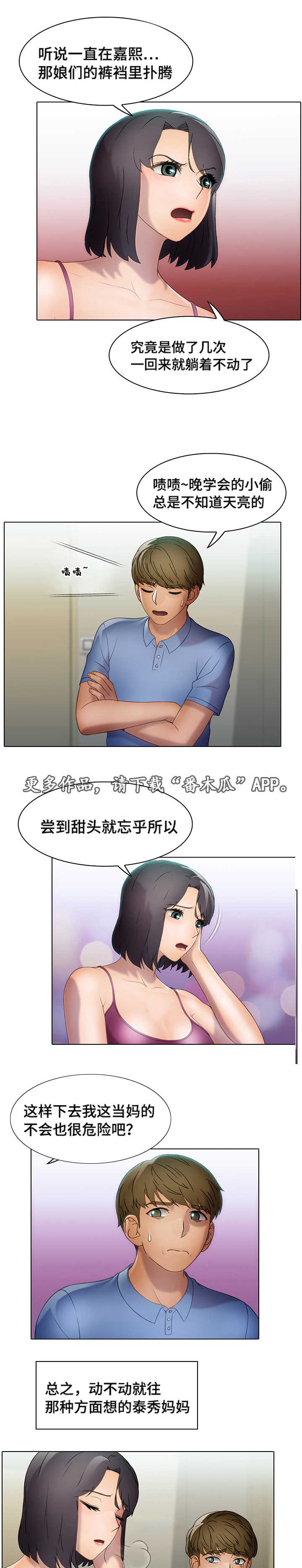 《破格招待》漫画最新章节第30章：一分子免费下拉式在线观看章节第【9】张图片