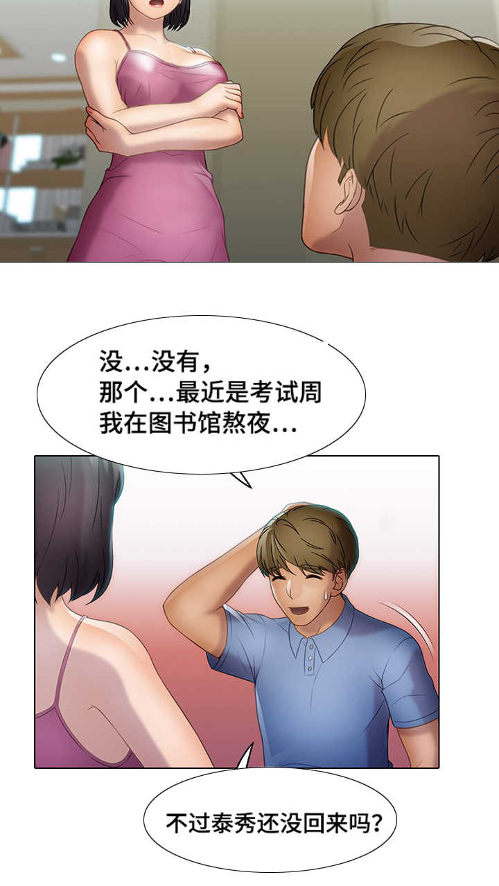 《破格招待》漫画最新章节第30章：一分子免费下拉式在线观看章节第【12】张图片