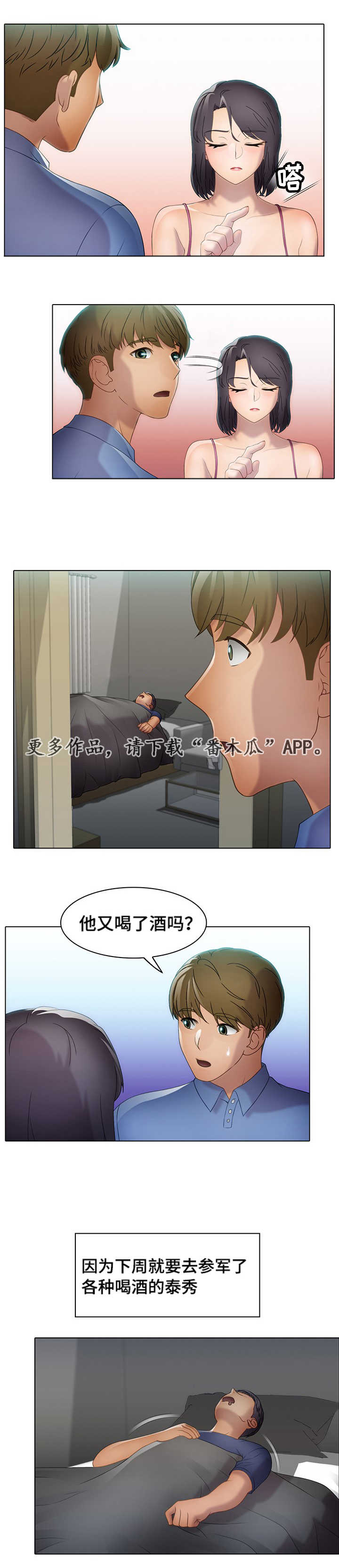 《破格招待》漫画最新章节第30章：一分子免费下拉式在线观看章节第【11】张图片