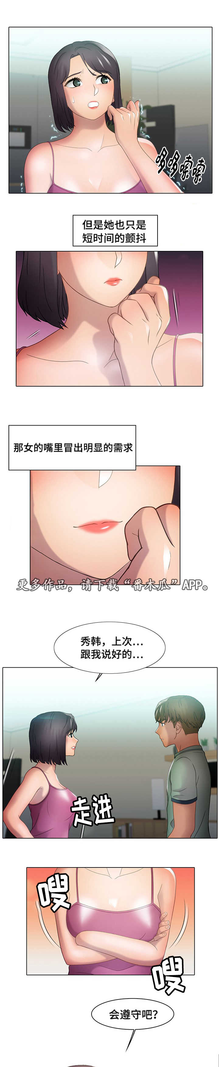 《破格招待》漫画最新章节第32章：急事免费下拉式在线观看章节第【7】张图片