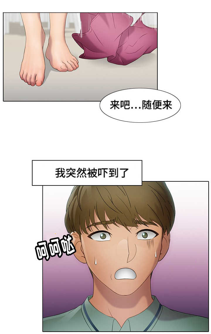 《破格招待》漫画最新章节第32章：急事免费下拉式在线观看章节第【2】张图片