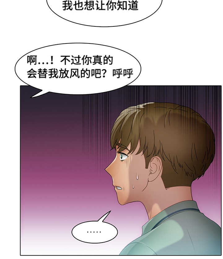 《破格招待》漫画最新章节第33章：诱惑免费下拉式在线观看章节第【4】张图片