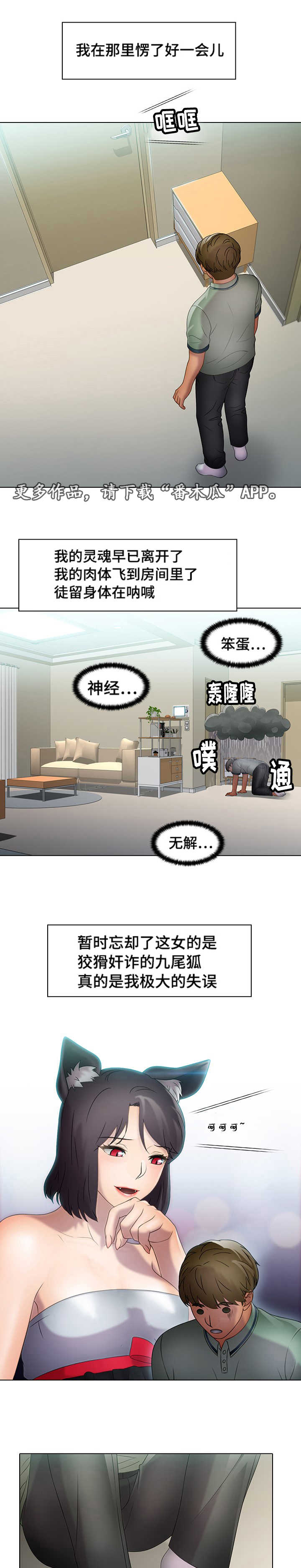 《破格招待》漫画最新章节第33章：诱惑免费下拉式在线观看章节第【3】张图片