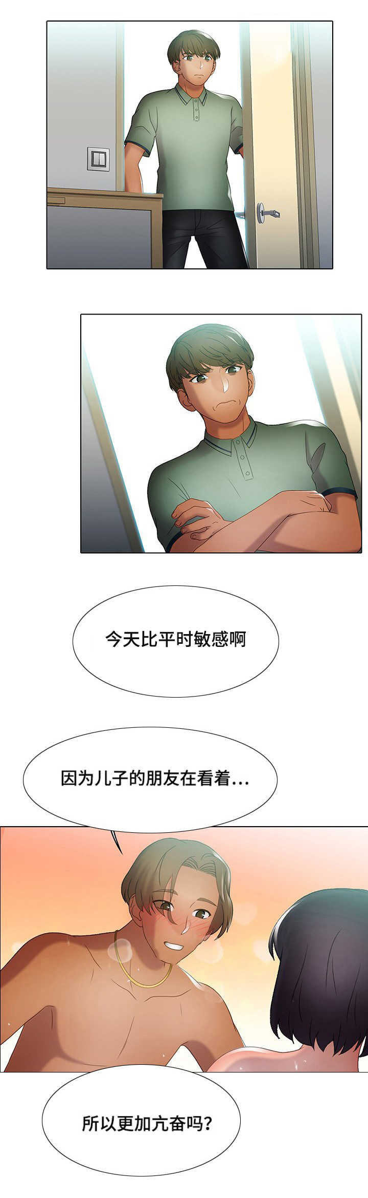 《破格招待》漫画最新章节第34章：水深火热免费下拉式在线观看章节第【1】张图片