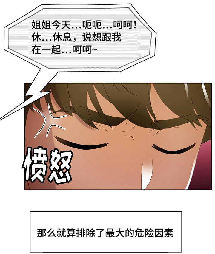 《破格招待》漫画最新章节第34章：水深火热免费下拉式在线观看章节第【6】张图片