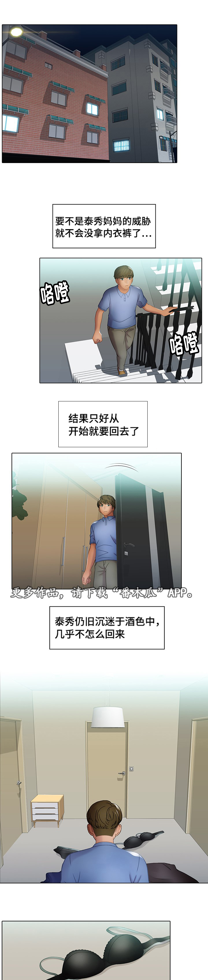 《破格招待》漫画最新章节第35章：急事免费下拉式在线观看章节第【13】张图片