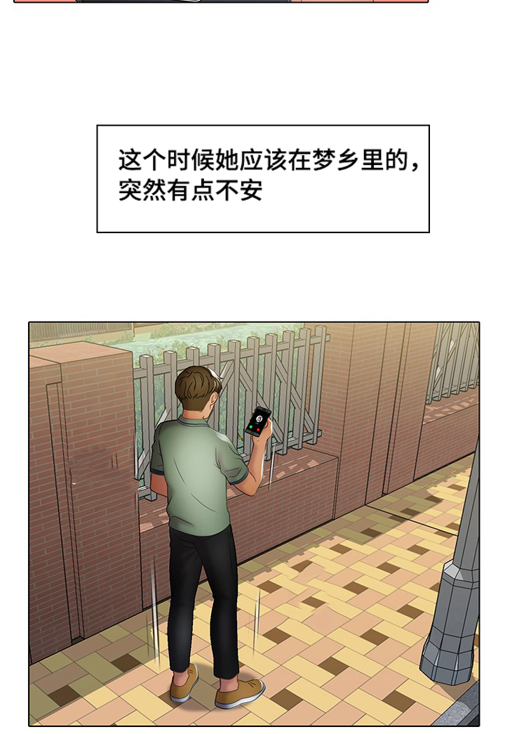 《破格招待》漫画最新章节第35章：急事免费下拉式在线观看章节第【7】张图片